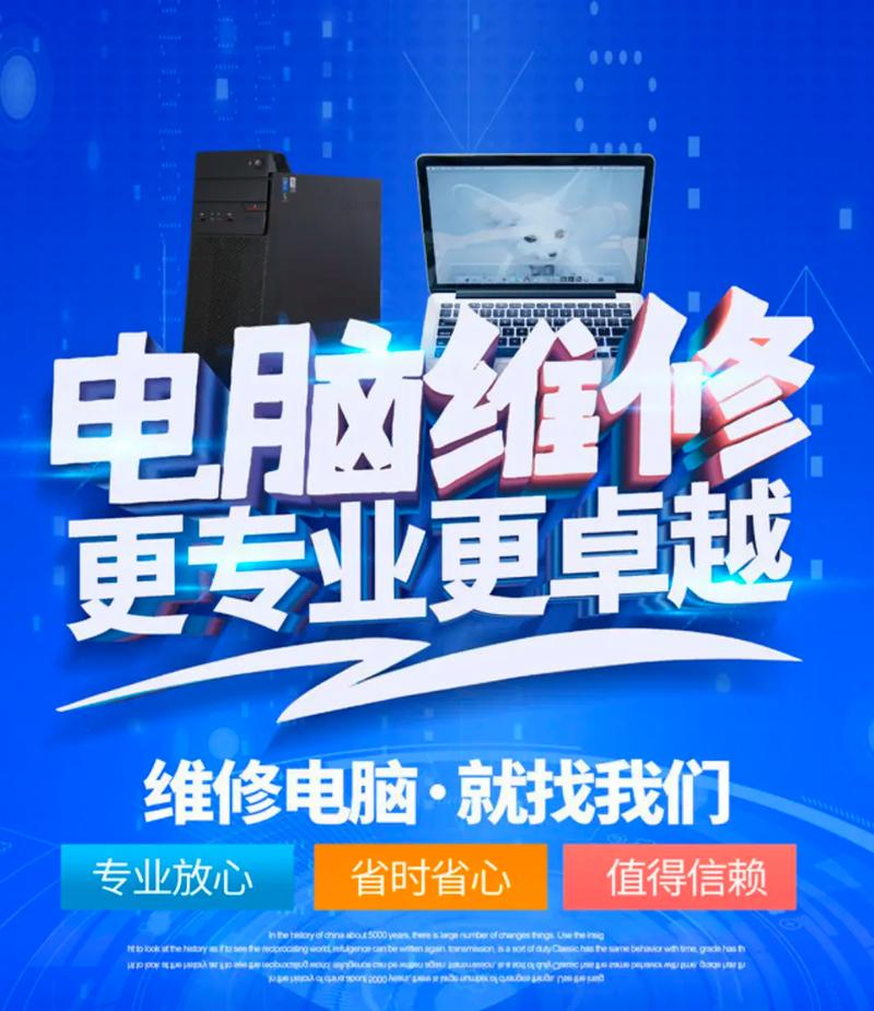 南陽百樂一凡電腦維修 您的電腦問題專家，解決一切疑難雜癥